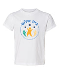 Classic Logo Youth Short Sleeve Tee